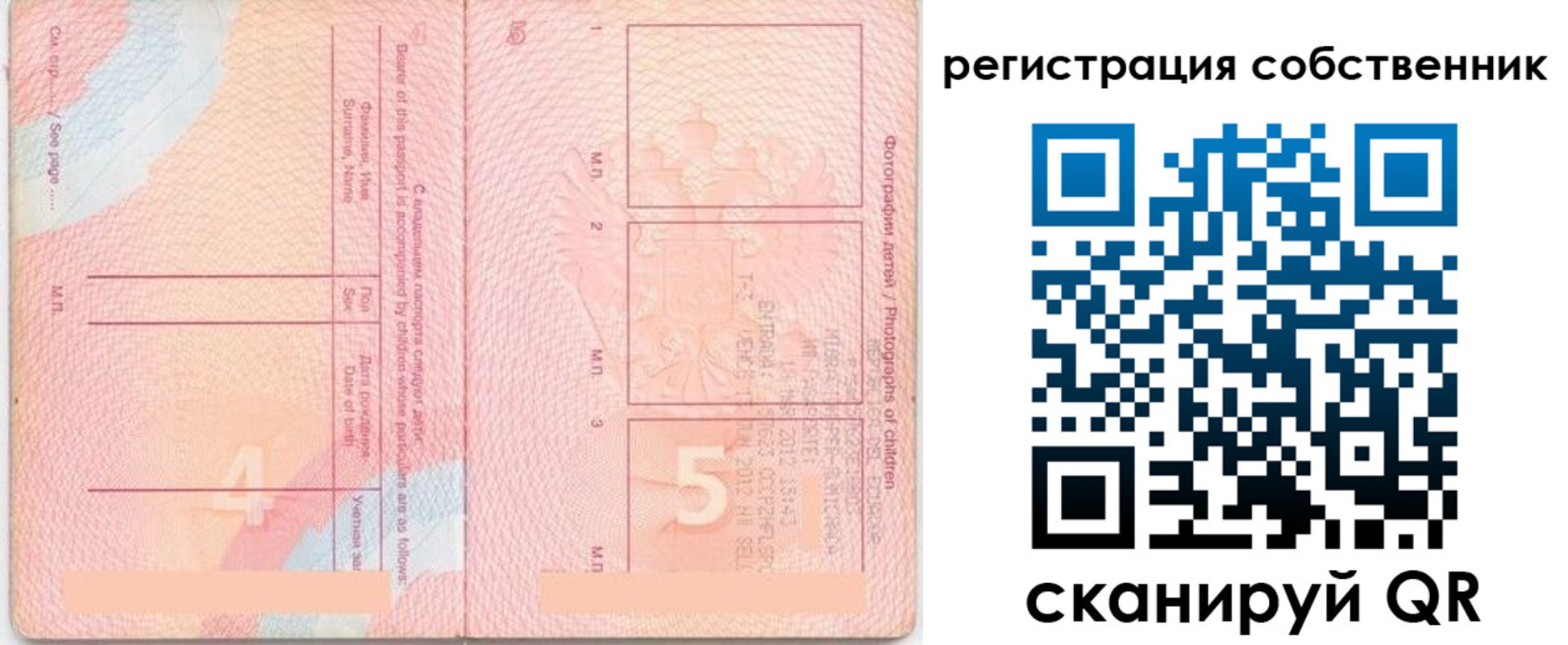 временная регистрация купить в Кировграде