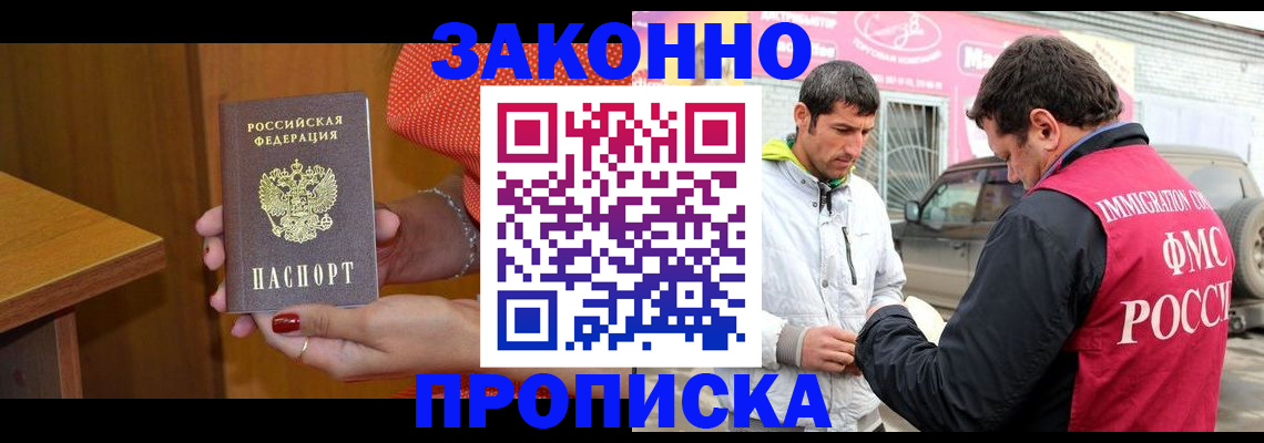 временная регистрация адрес в Кировграде