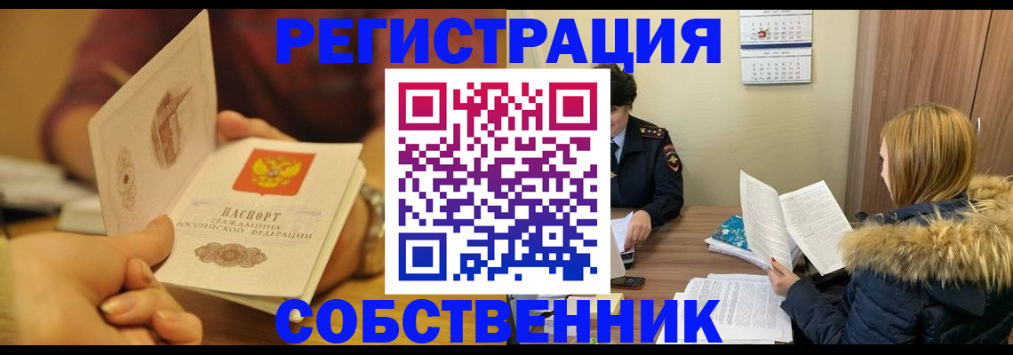 временная прописка в Кировграде