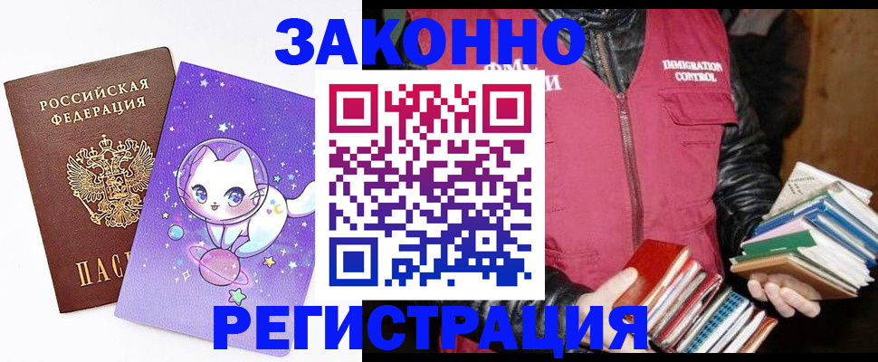 временная регистрация поиск в Кировграде