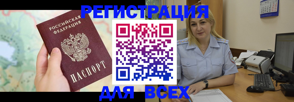 прописка в Кировграде
