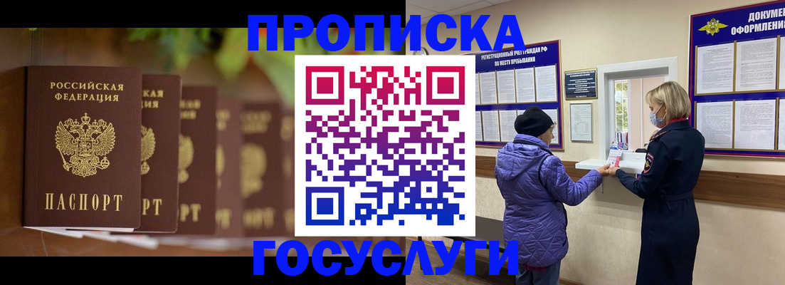 временная регистрация в квартире в Кировграде