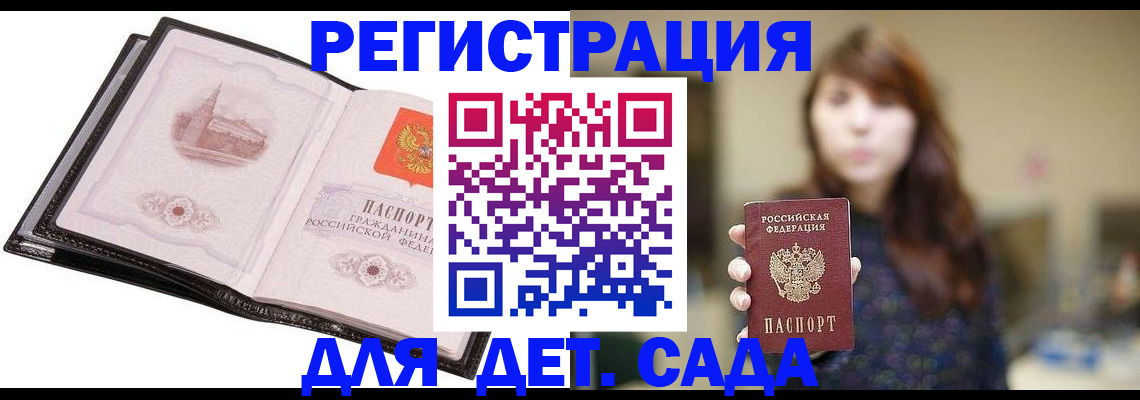 временная прописка в Кировграде