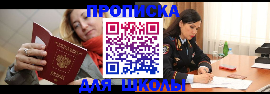 временная регистрация для всех в Кировграде