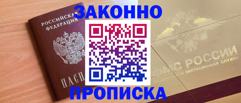 временная регистрация поиск в Кировграде