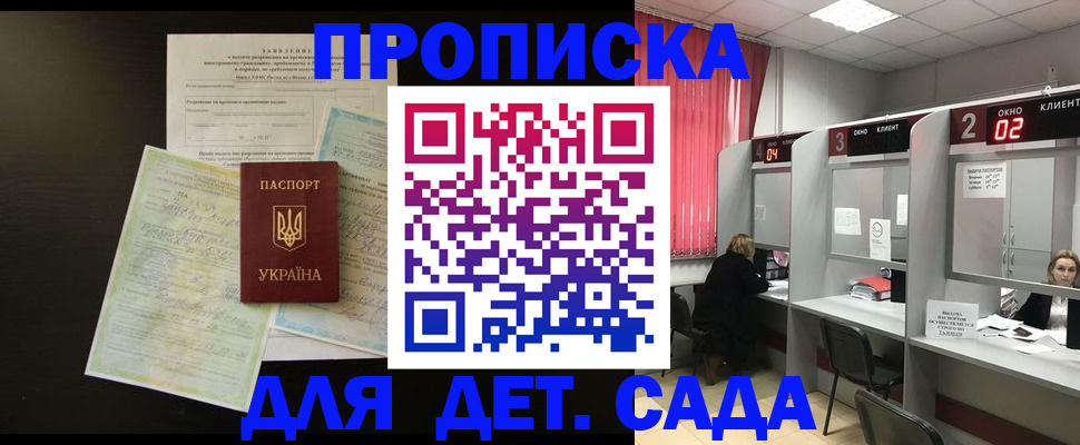 временная регистрация госуслуги в Кировграде