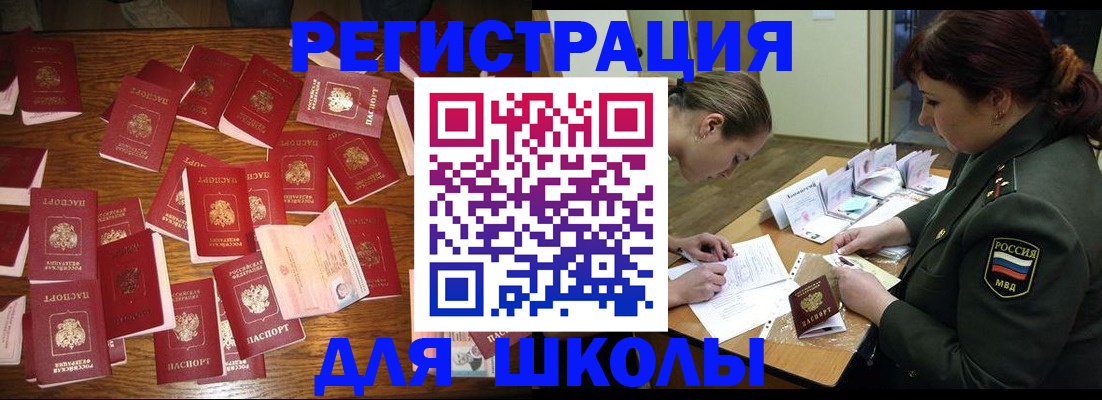 регистрация в Кировграде