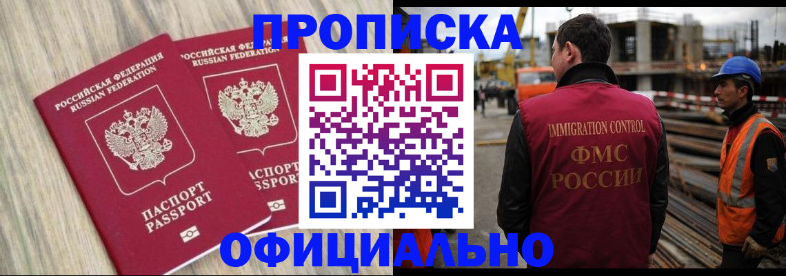 прописка поиск в Кировграде